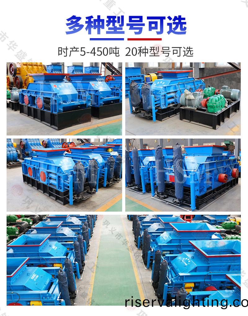 石料廠對輥破碎機