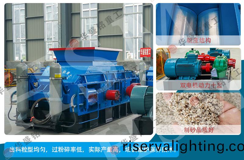 石料廠對輥破碎機