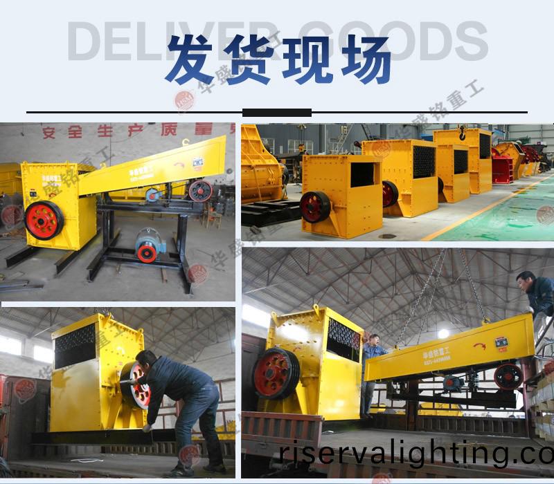 箱式破碎機髮貨現場