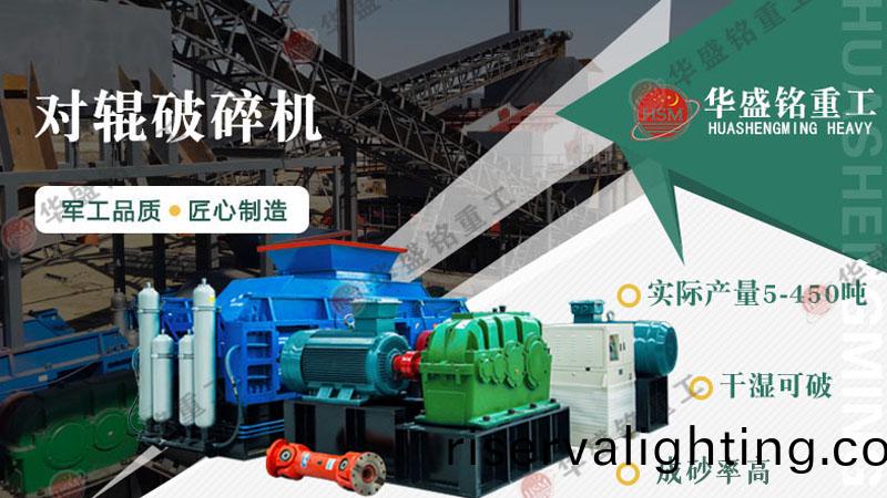 液壓對輥破碎機