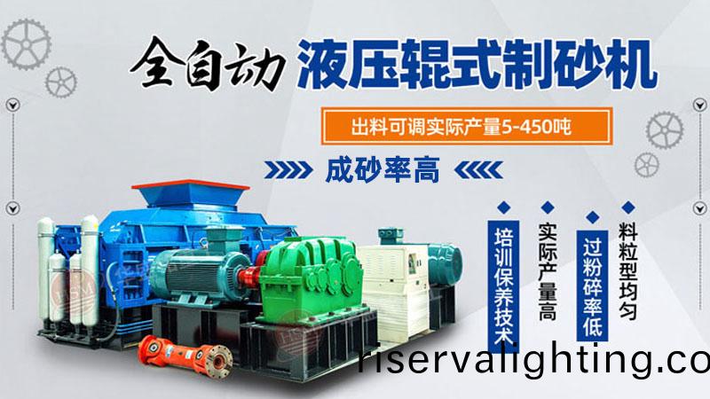 蘤崗巗製砂設備