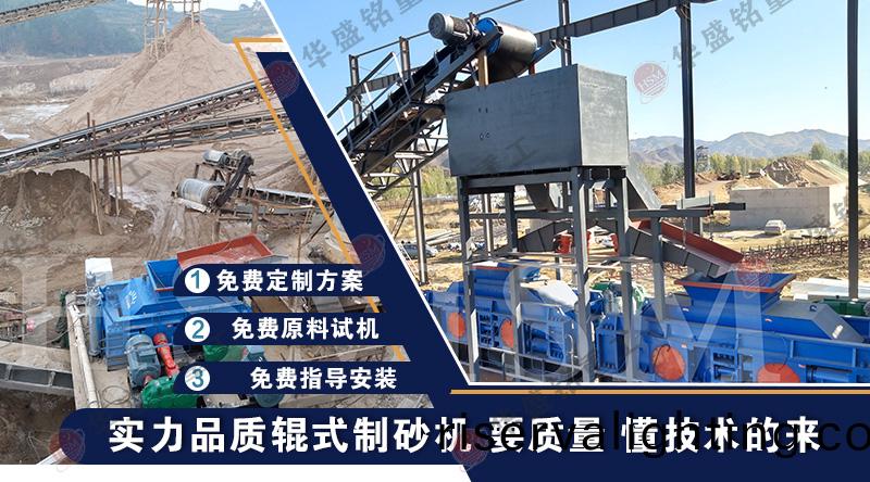 蘤崗巗製砂設備
