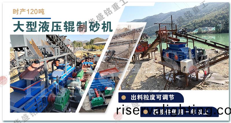 對輥破碎機