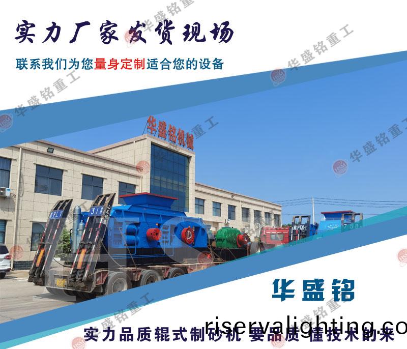 河卵石製砂機