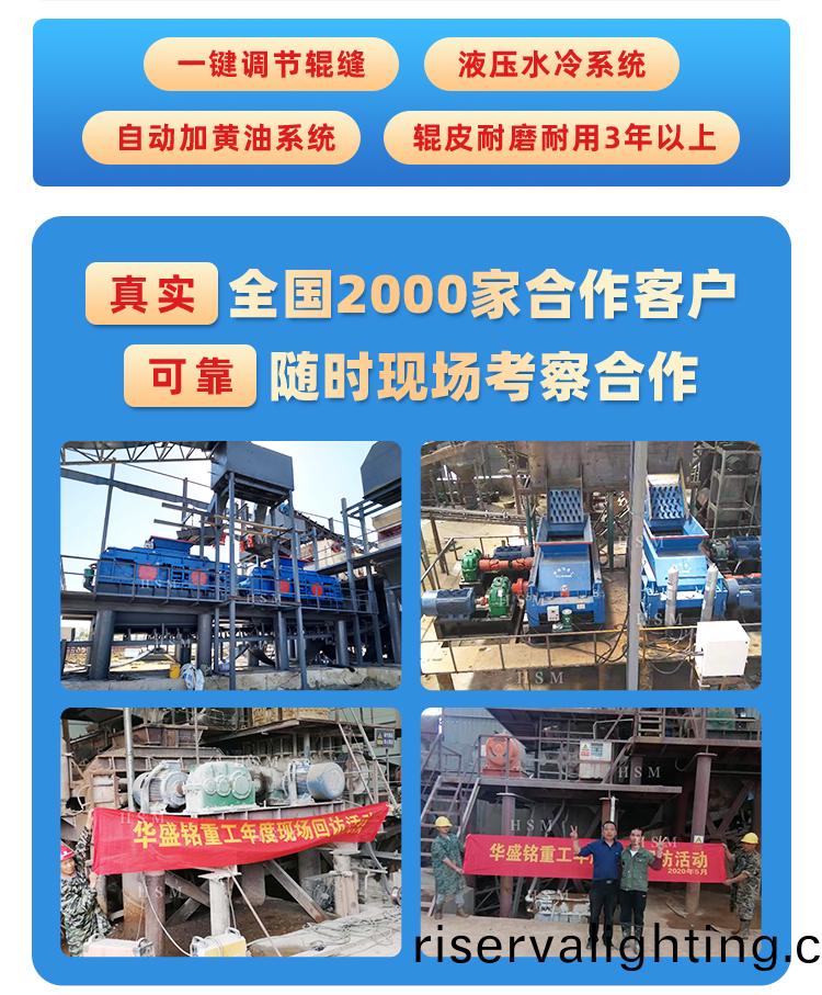 勇豐機械對輥製砂機_04.jpg
