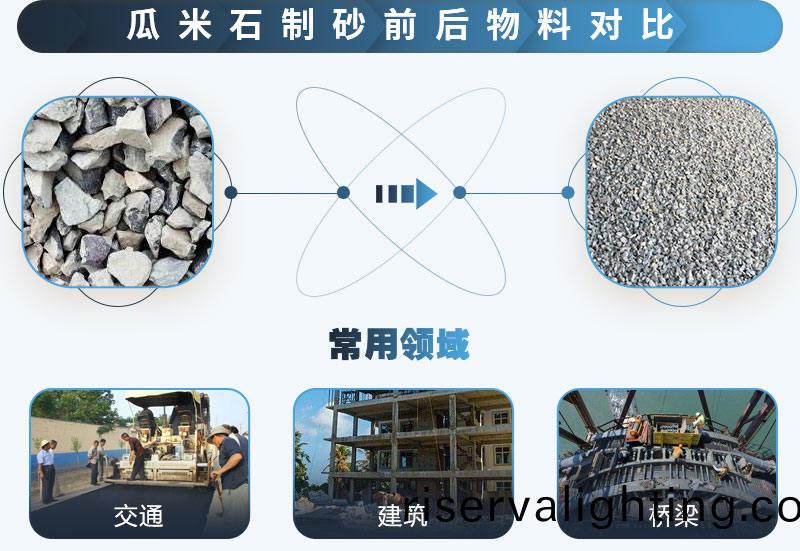 201125022157239138瓜米石製砂.jpg