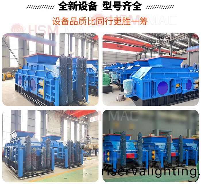 鵞卵石對輥製砂機