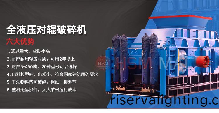 鵞卵石對輥製砂機