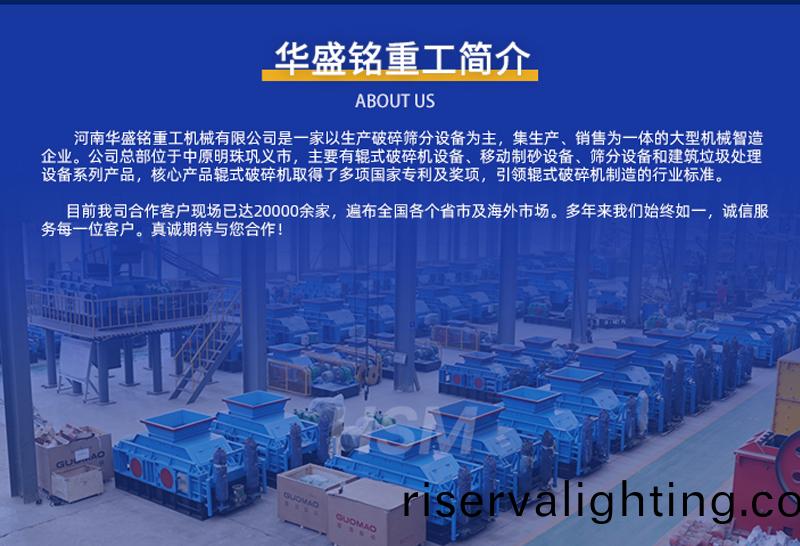 對輥製砂機