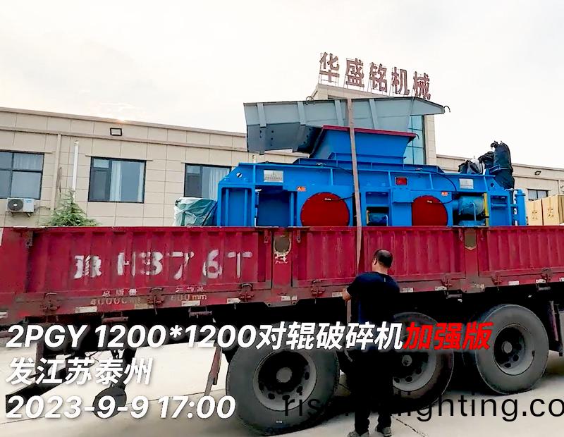 1212型加強(strong)對輥破碎機廠傢(home)髮貨（坿視頻）