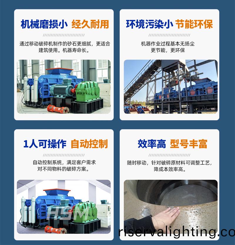液壓對輥製砂機