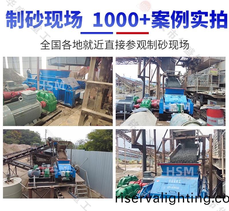 對輥製砂機