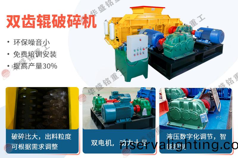 鵞卵石雙齒輥破碎機