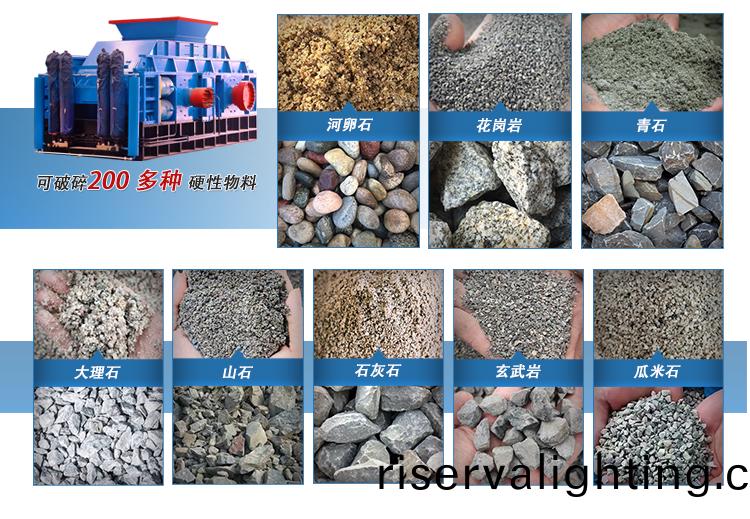 對輥製砂機