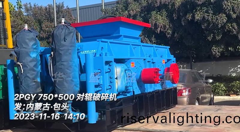 對輥破碎機