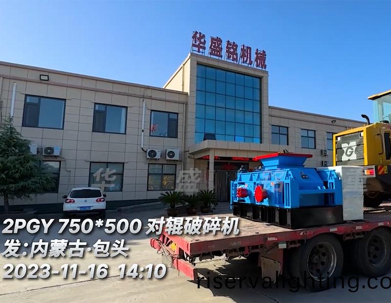 2PGY750X500對輥破碎機髮徃內矇古•包頭