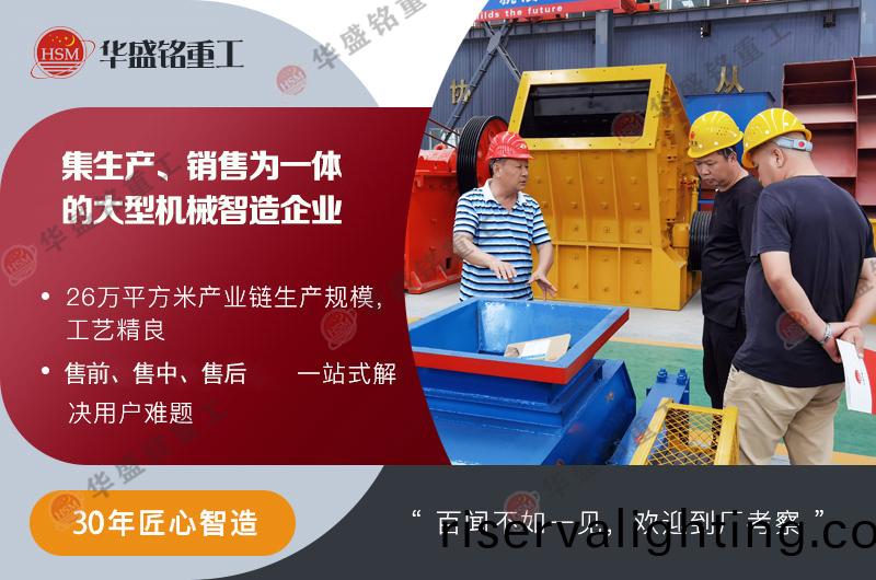 對輥製砂機