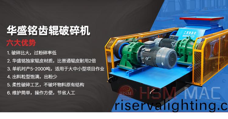 碎煤廠齒輥破
