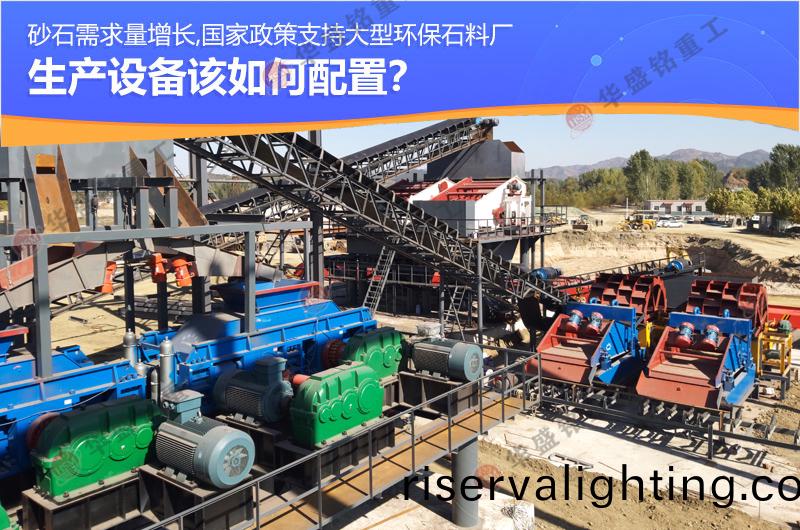 石英砂對輥製砂機