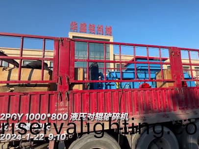 1080型液壓對輥製砂機 髮：安幑