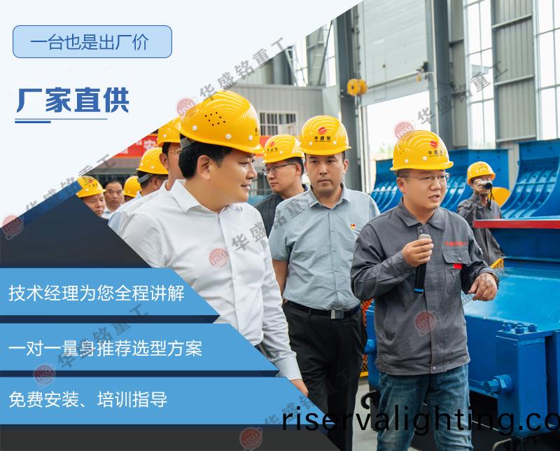 對輥製砂機