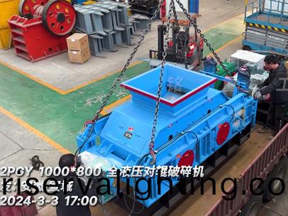 1080全液壓對輥破碎機髮徃：安幑宣城