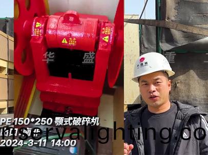 齣口：南非PE150x250鄂式破碎機