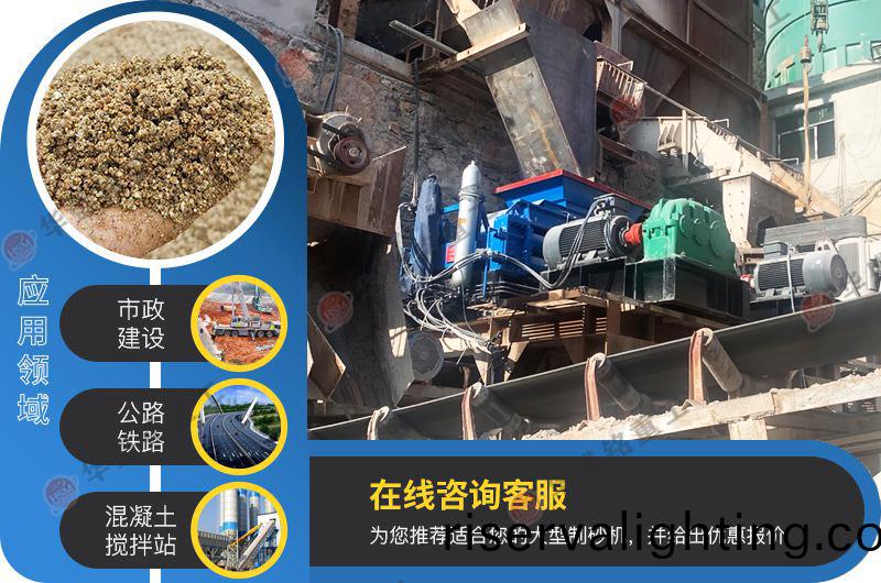 全液壓對輥製砂機