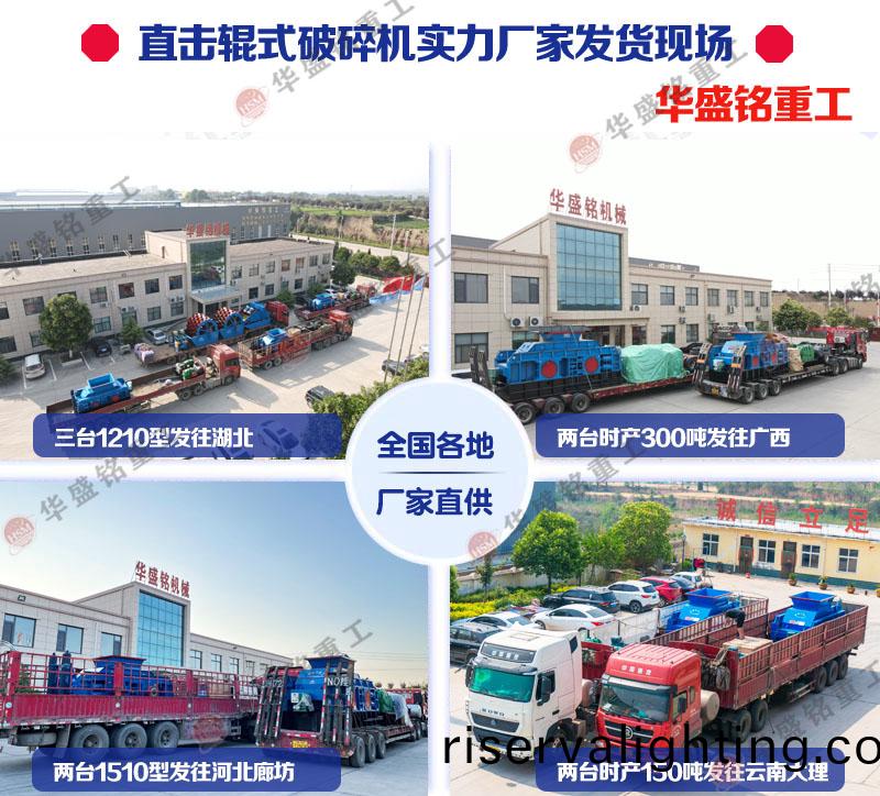石塊破碎機