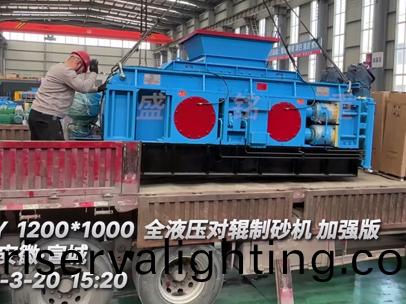 加強(strong)版1210型全液壓對輥製砂機 髮徃安幑宣城