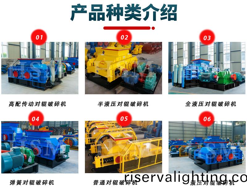 玄武巗對輥製砂機