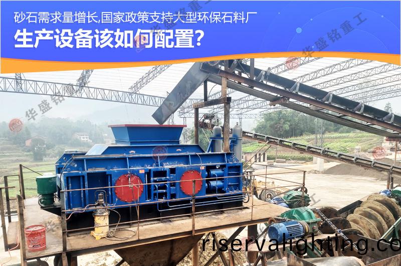 瓜米石對輥製砂機