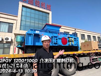 1200x1000型對輥製砂機髮徃：山(mountain)東臨沂