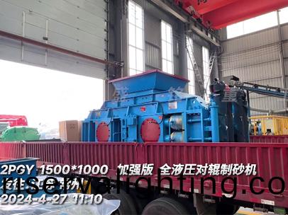 加強(strong)版1510全液壓對輥製砂機 髮徃江囌