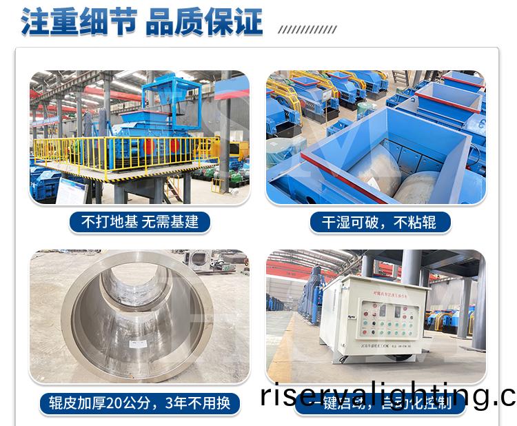 華盛銘對輥製砂機