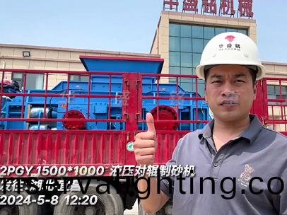 1510型液壓對輥製砂機髮徃湖北宜昌