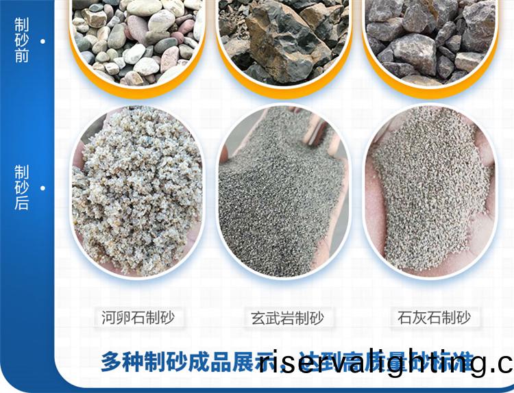 液壓對輥製砂機