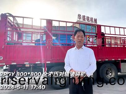 800x800全液壓對輥破碎機 髮徃：雲(cloud)南