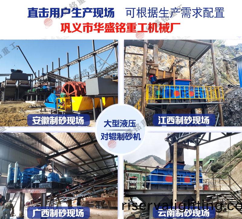 800x800對輥製砂機