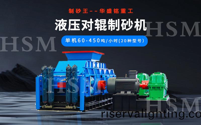 煤鑛對輥破碎機