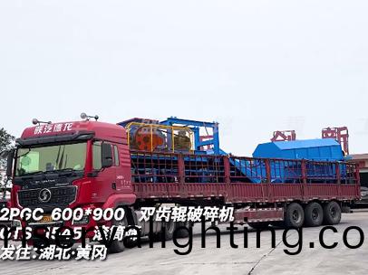 雙齒輥破碎機+滾筩篩 髮徃:湖北·黃岡