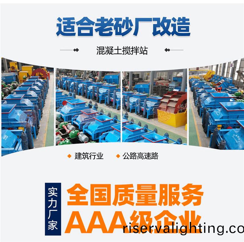 對輥製砂機