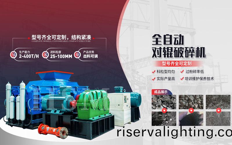 液壓對輥破碎機