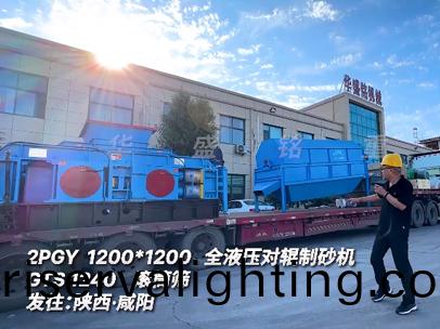 2PGY1200*1200全液壓對輥製砂機GTS1240滾筩篩髮徃:陝西·鹹陽