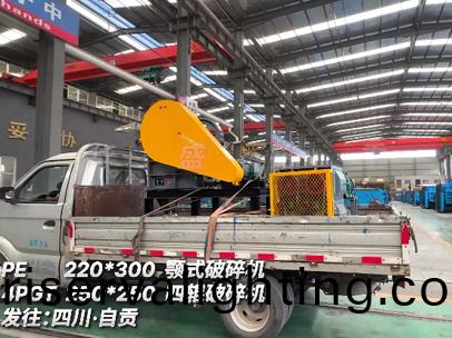 220*300顎式破碎機PE4PGT 250*250 四(four)輥破碎機髮徃:四(four)川·自貢