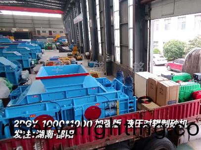 2PGY1000*1000加強(strong)版液壓對輥製砂機髮徃:湖南·邵陽
