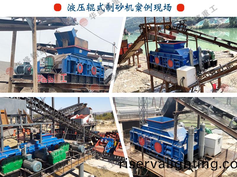 1210型對輥製砂機
