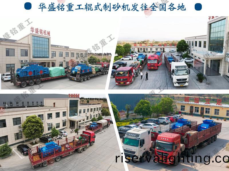 對輥破碎機
