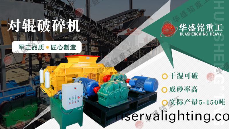 液壓對輥式破碎機