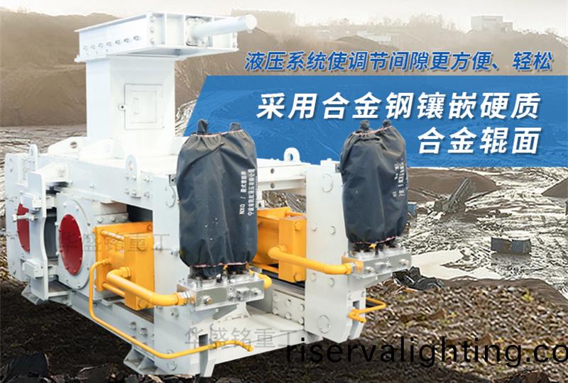鐵鑛石用對輥破碎機
